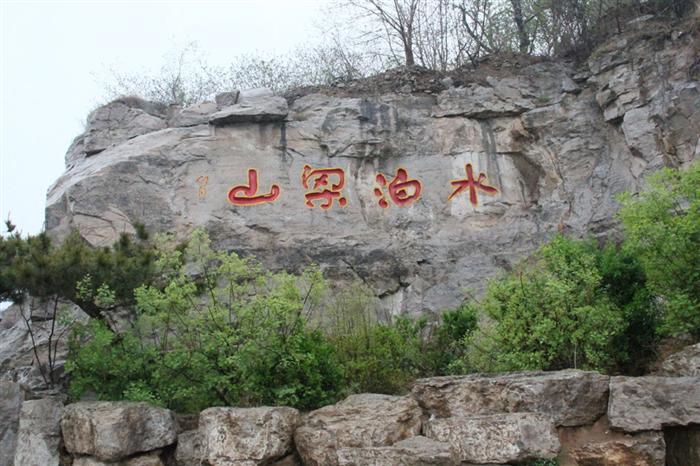 雨天游山寨,梦回八百里水泊梁山